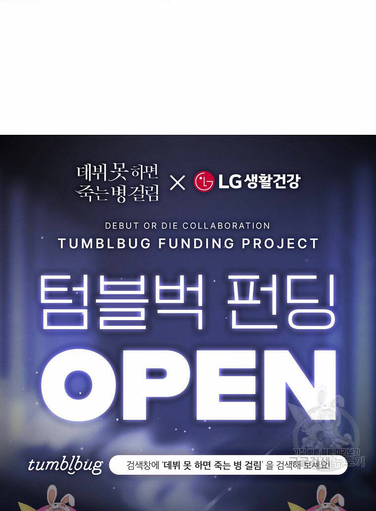 Ra Mắt Hay Ra Đi - Chapter 53.2 - Page 62