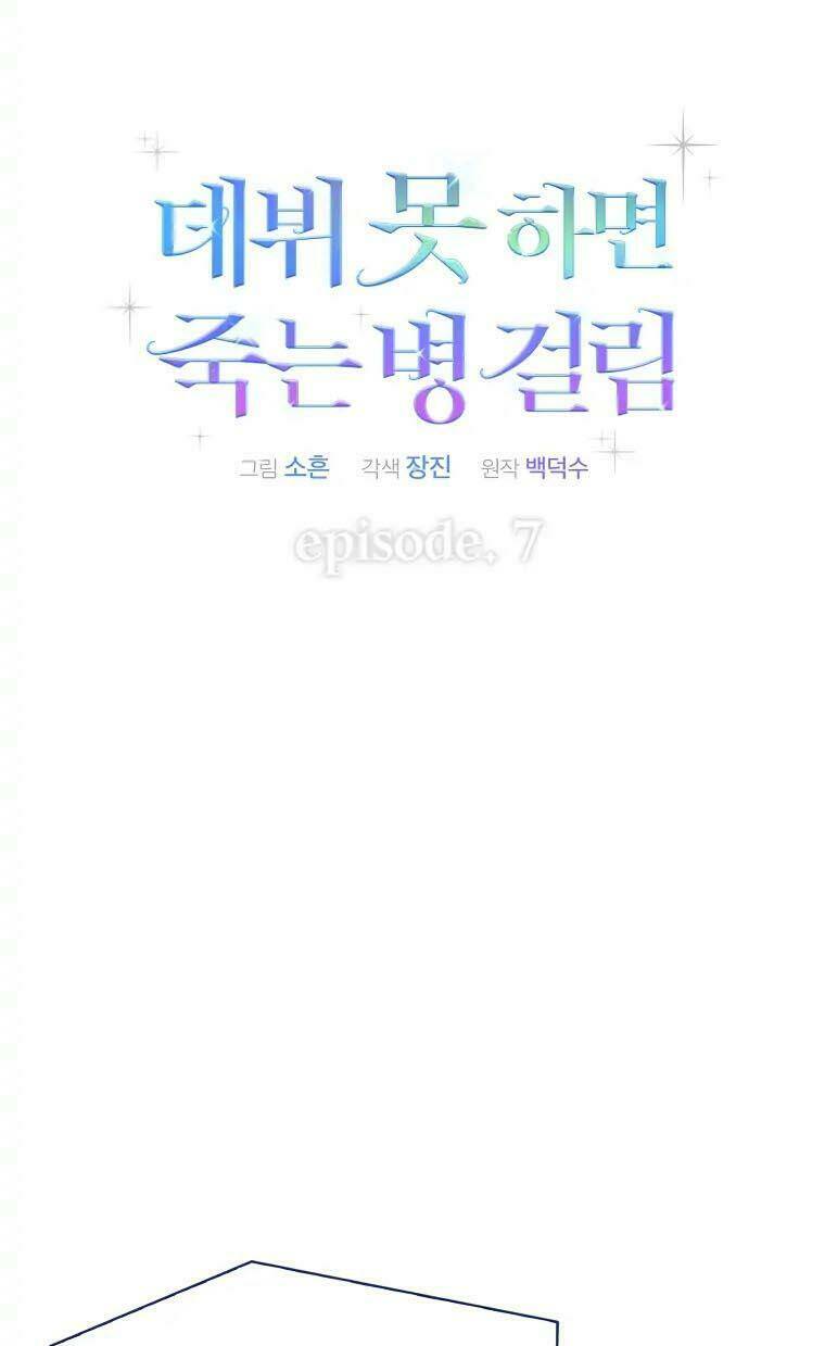 Ra Mắt Hay Ra Đi - Chapter 7 - Page 13