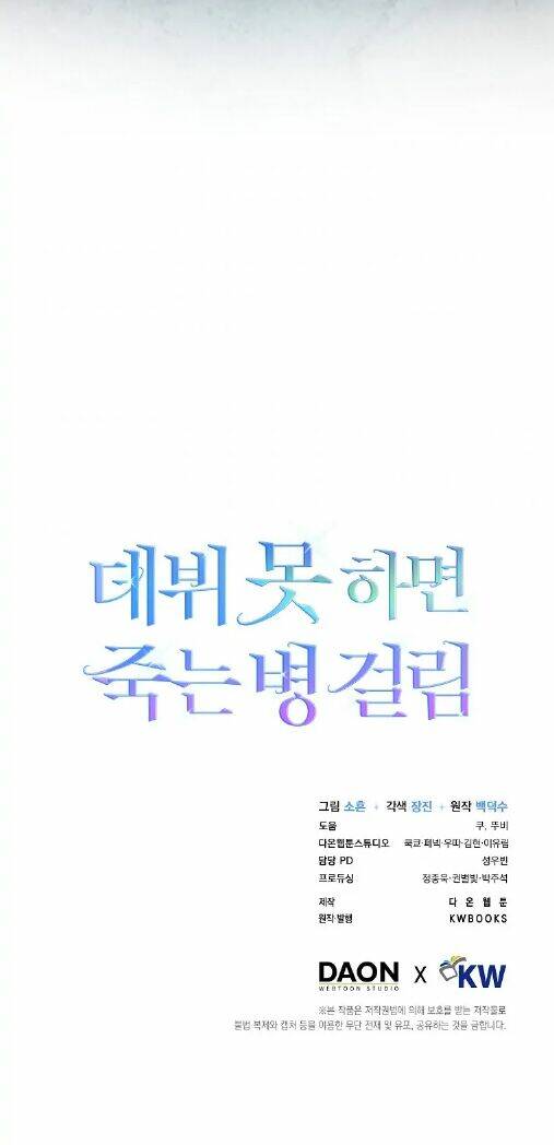 Ra Mắt Hay Ra Đi - Chapter 8 - Page 47