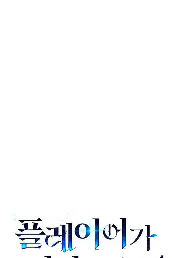 Người Chơi Che Giấu Quá Khứ - Chapter 16 - Page 13