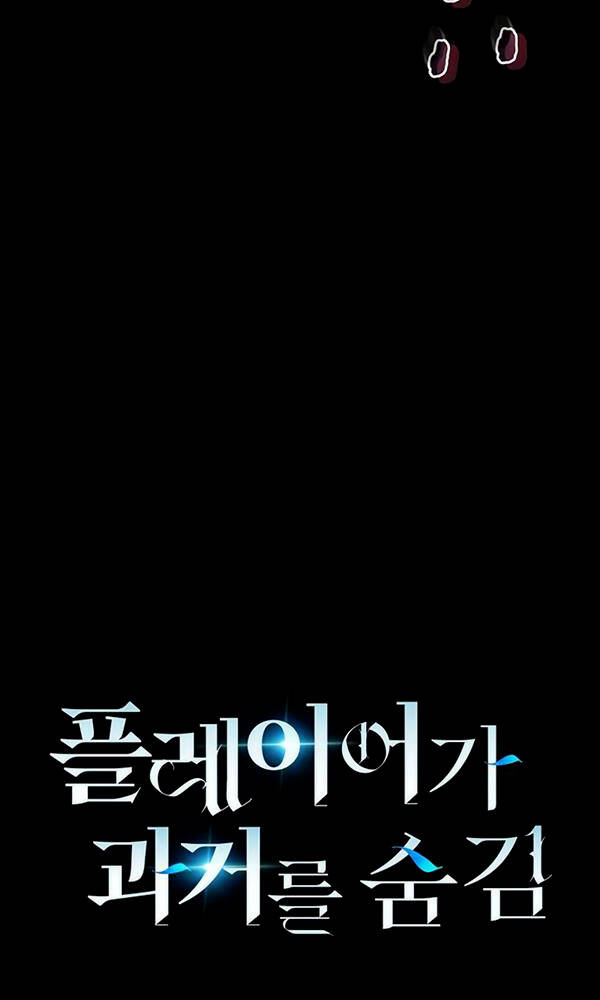 Người Chơi Che Giấu Quá Khứ - Chapter 2 - Page 17