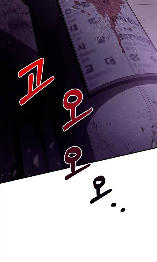 Người Chơi Che Giấu Quá Khứ - Chapter 2 - Page 69