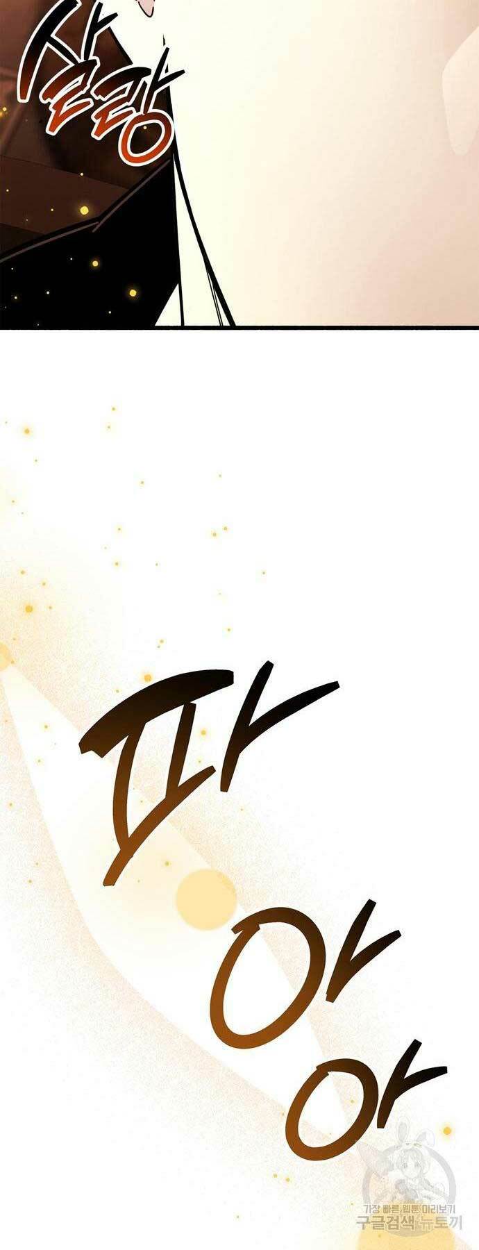 Người Chơi Che Giấu Quá Khứ - Chapter 31 - Page 85