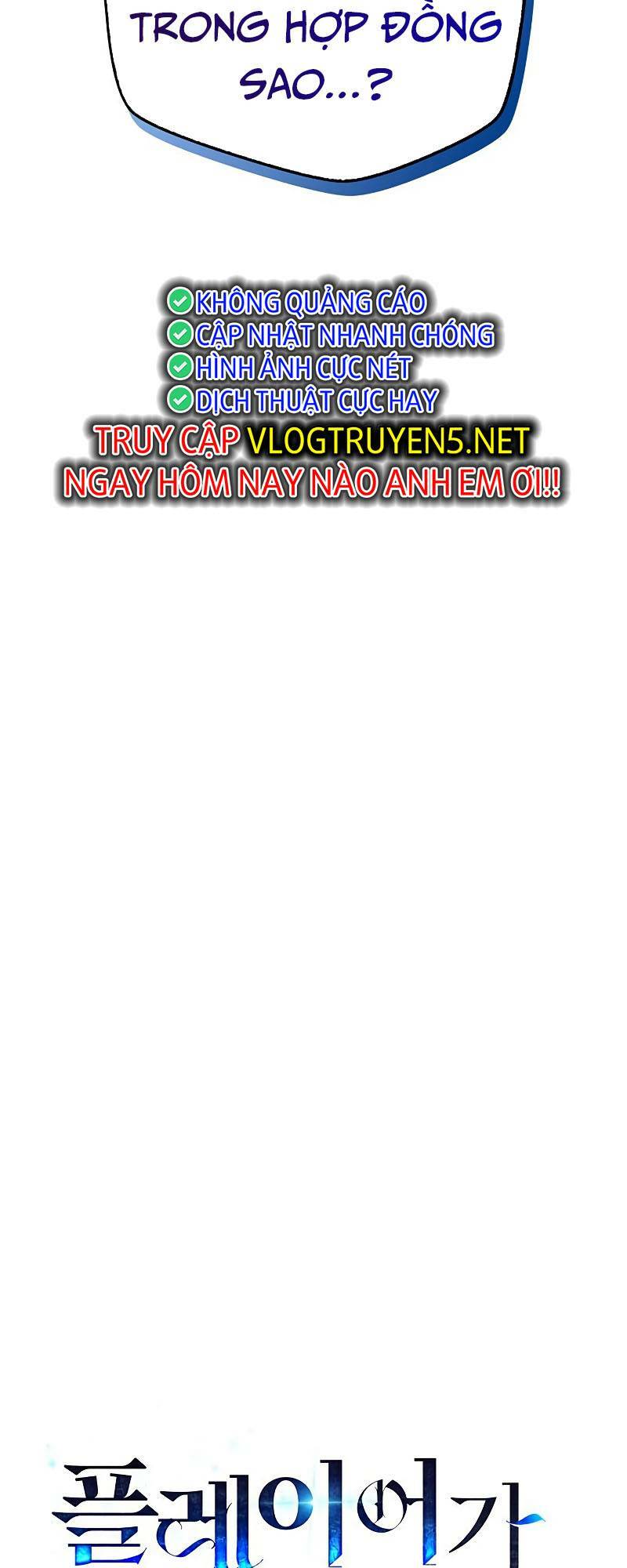 Người Chơi Che Giấu Quá Khứ - Chapter 4 - Page 24