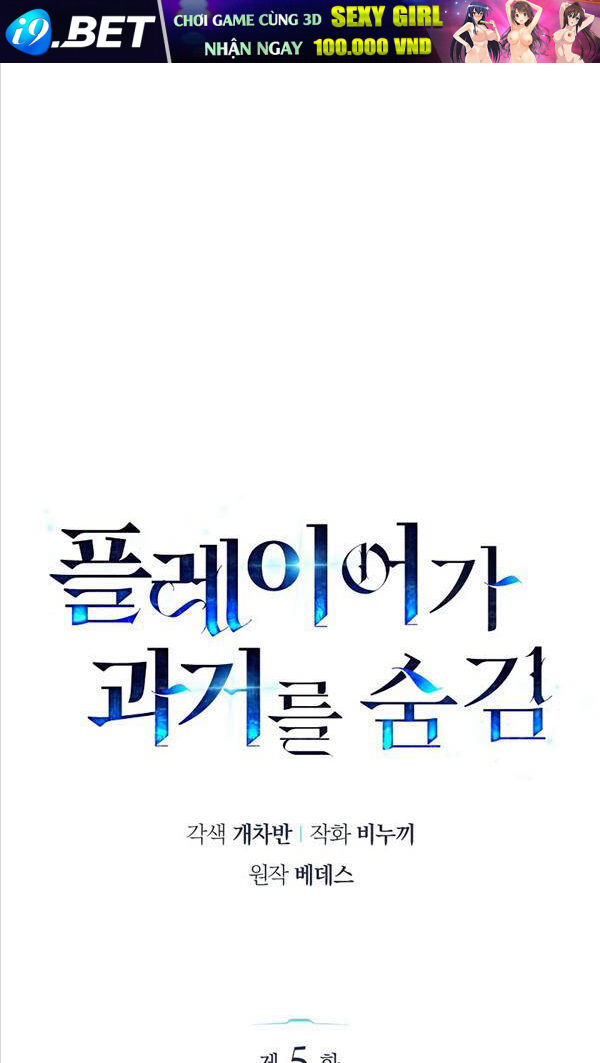 Người Chơi Che Giấu Quá Khứ - Chapter 5 - Page 88