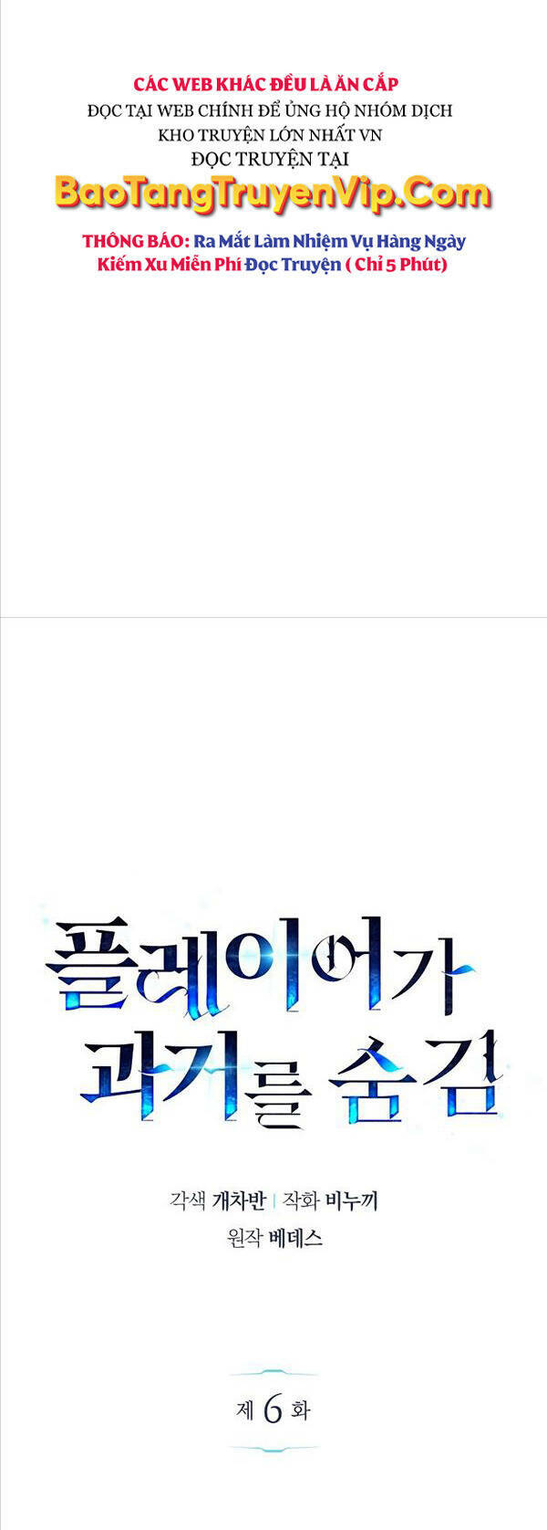 Người Chơi Che Giấu Quá Khứ - Chapter 6 - Page 10