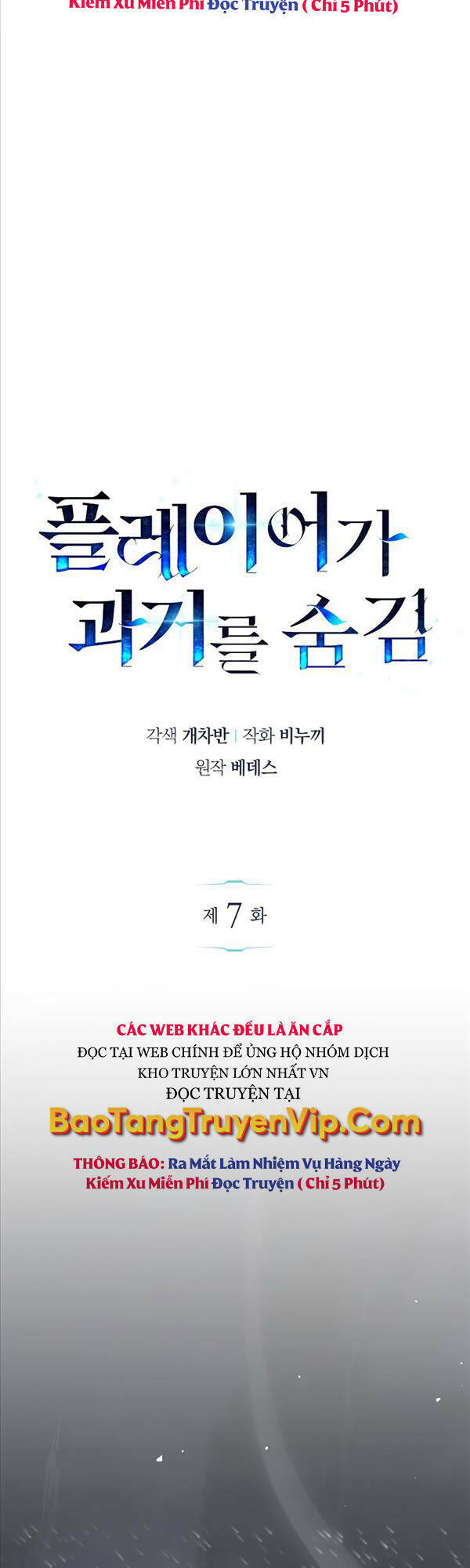 Người Chơi Che Giấu Quá Khứ - Chapter 7 - Page 12