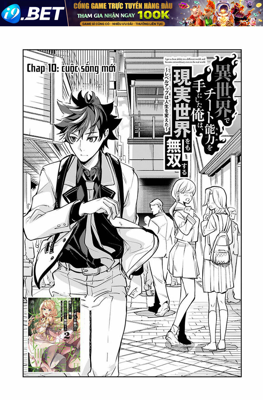 Tôi Trở Nên Phi Thường Ngay Cả Ở Thế Giới Thật - Chapter 10 - Page 3