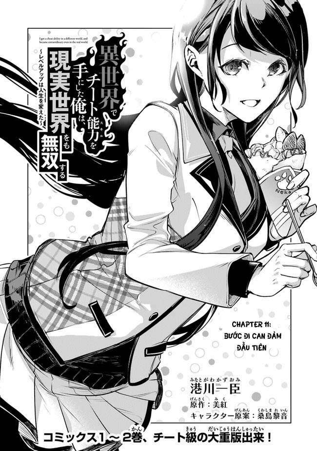 Tôi Trở Nên Phi Thường Ngay Cả Ở Thế Giới Thật - Chapter 11 - Page 3