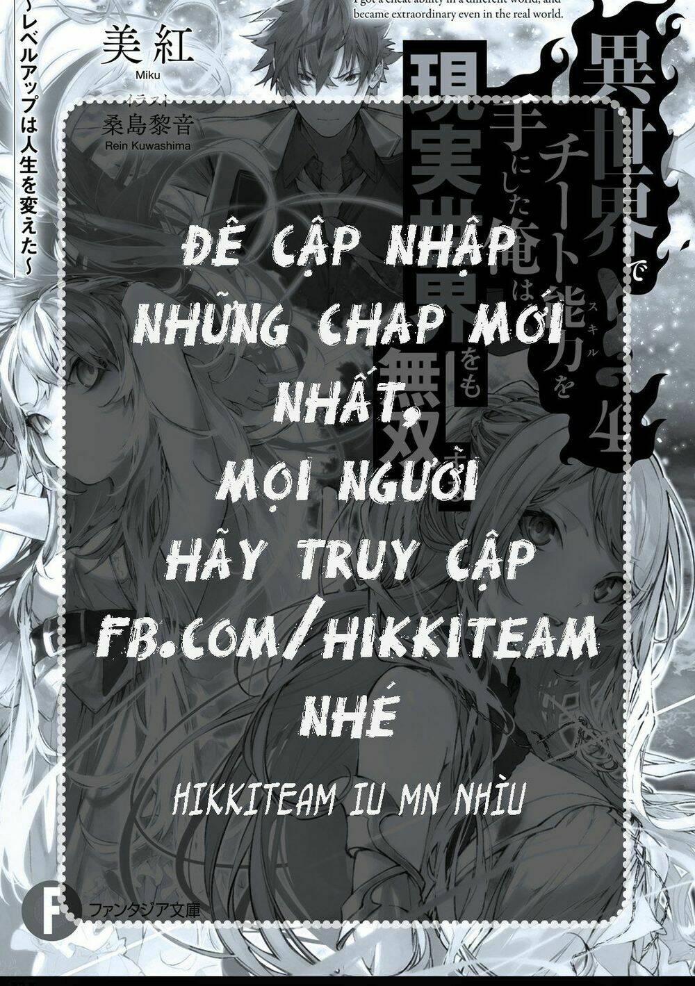 Tôi Trở Nên Phi Thường Ngay Cả Ở Thế Giới Thật - Chapter 2 - Page 24