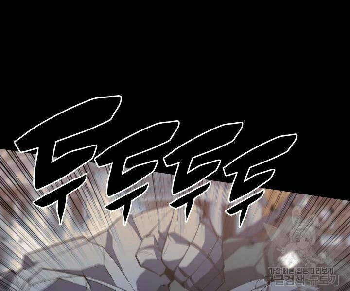 Thợ Rèn Huyền Thoại Chapter 106 - Trang 232