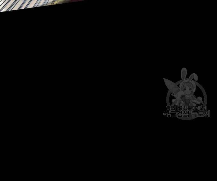 Thợ Rèn Huyền Thoại Chapter 106 - Trang 234