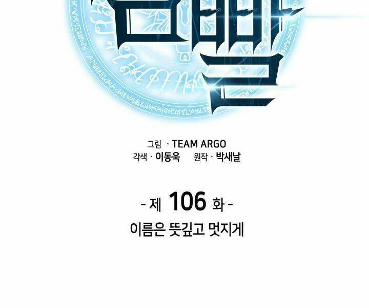 Thợ Rèn Huyền Thoại Chapter 106 - Trang 28