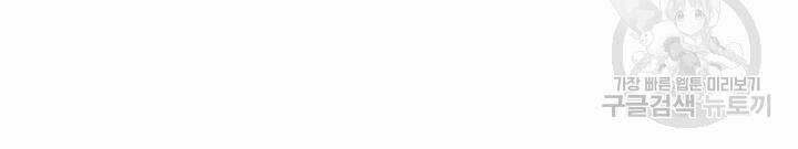 Thợ Rèn Huyền Thoại Chapter 112 - Trang 109