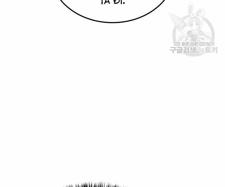 Thợ Rèn Huyền Thoại Chapter 112 - Trang 142