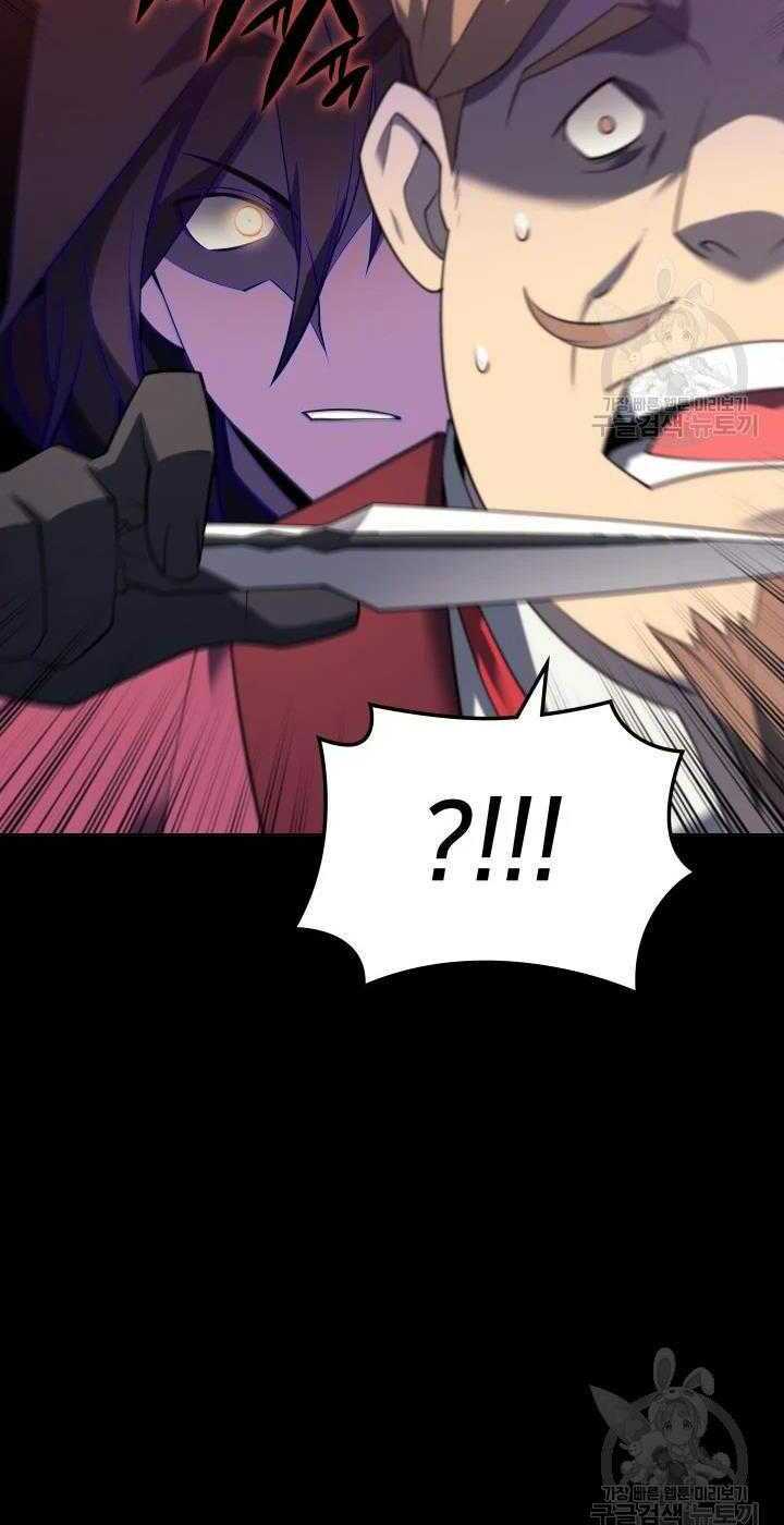 Thợ Rèn Huyền Thoại Chapter 113 - Trang 86