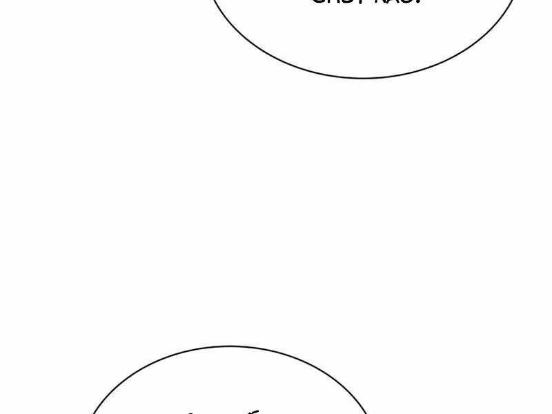 Thợ Rèn Huyền Thoại Chapter 115 - Trang 105