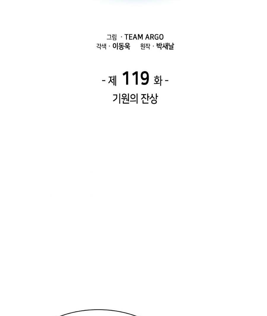 Thợ Rèn Huyền Thoại Chapter 119 - Trang 10