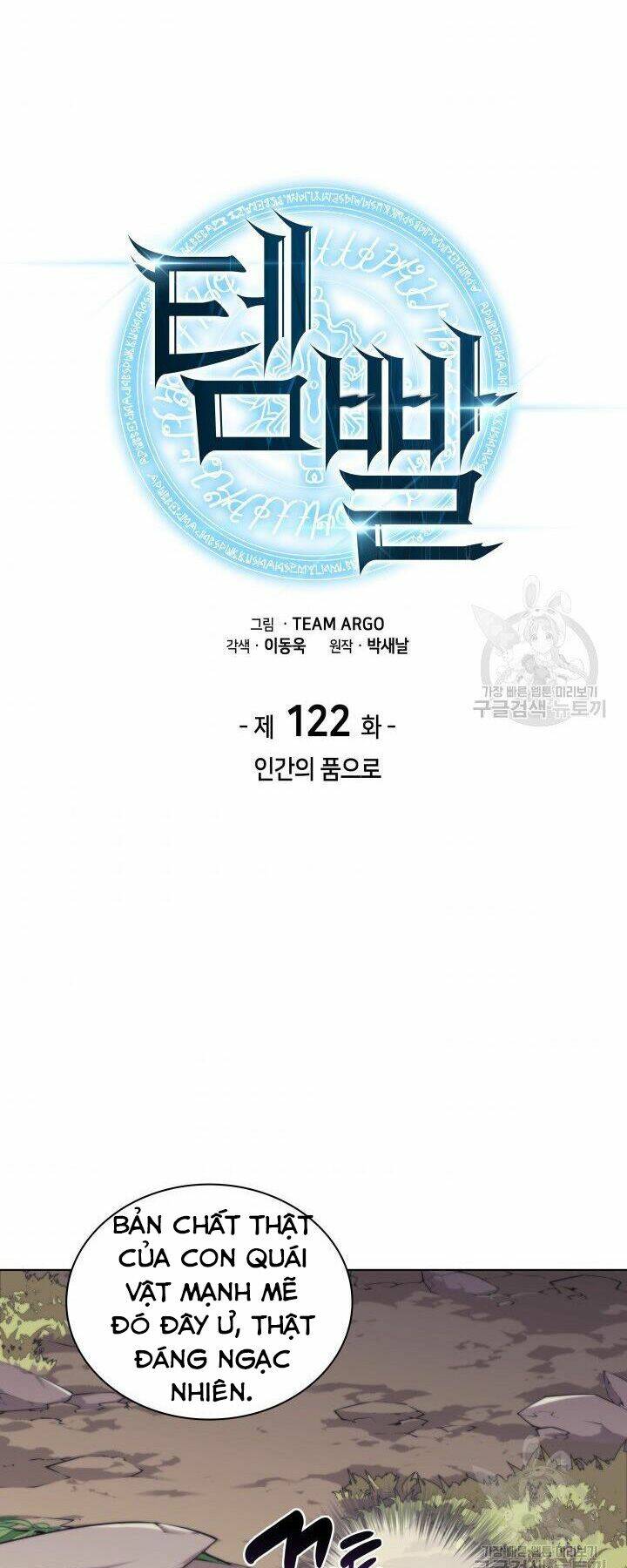 Thợ Rèn Huyền Thoại Chapter 122 - Trang 5