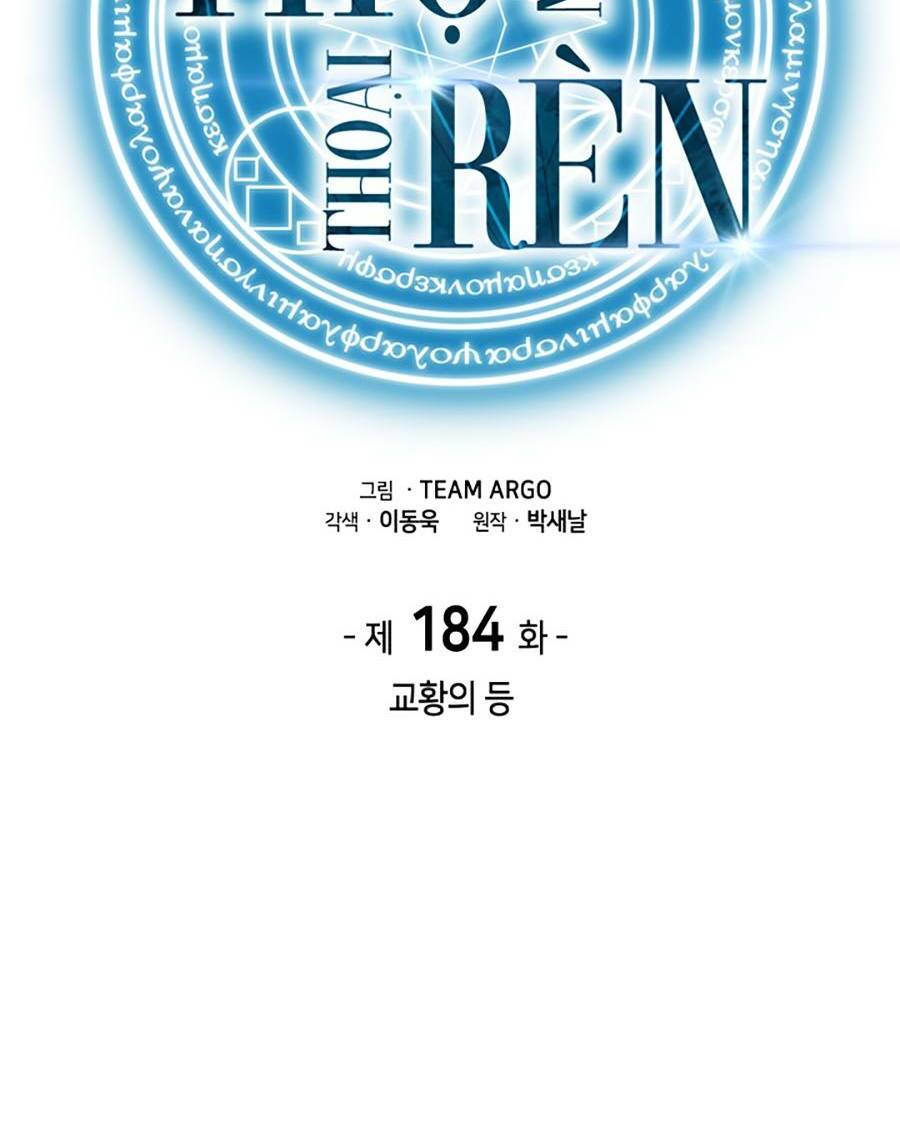 Thợ Rèn Huyền Thoại Chapter 184 - Trang 27