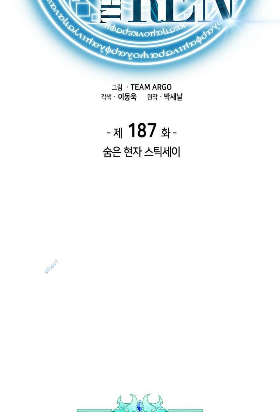 Thợ Rèn Huyền Thoại Chapter 187 - Trang 1