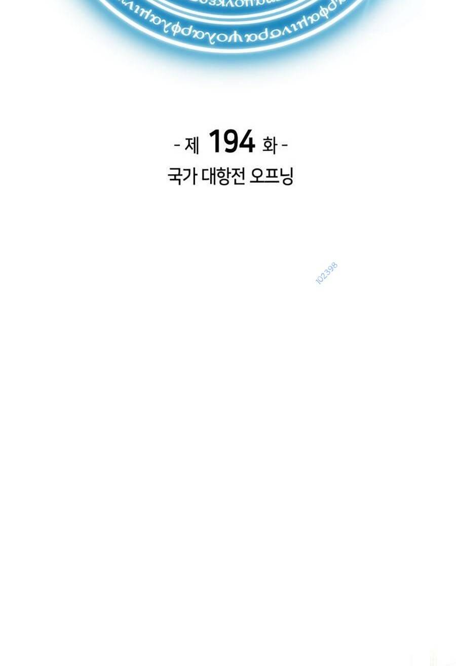 Thợ Rèn Huyền Thoại Chapter 194 - Trang 21