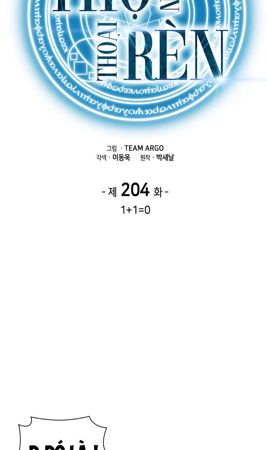 Thợ Rèn Huyền Thoại Chapter 204 - Trang 7