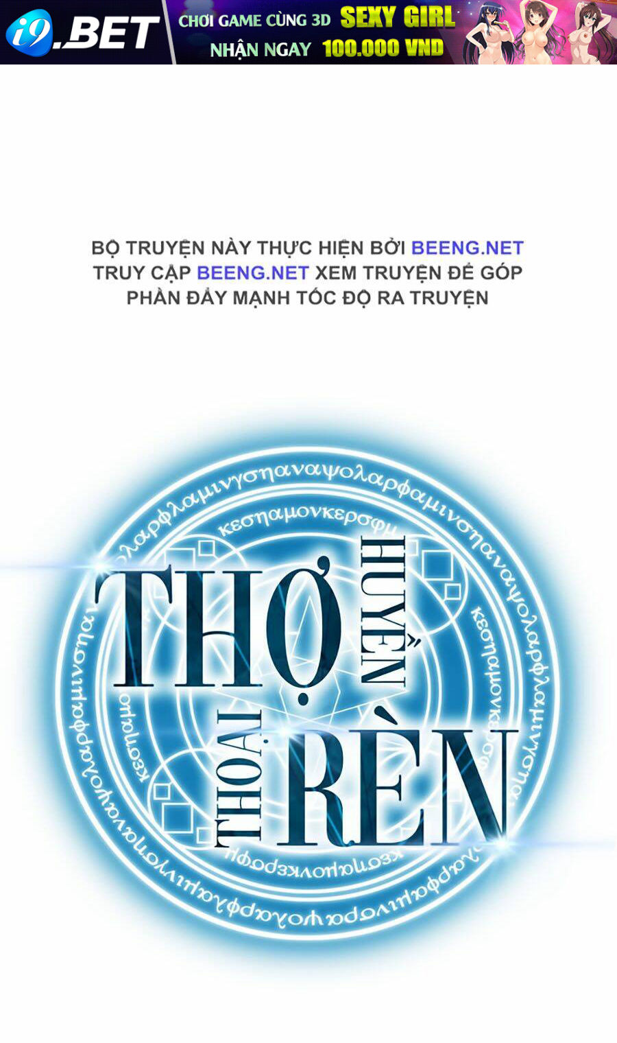 Thợ Rèn Huyền Thoại - Chapter 50 - Page 99