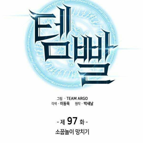 Thợ Rèn Huyền Thoại Chapter 97 - Trang 28