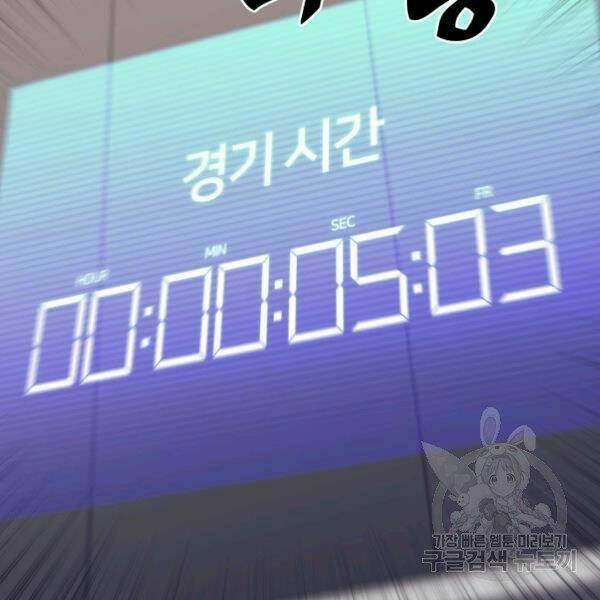 Thợ Rèn Huyền Thoại Chapter 97 - Trang 83