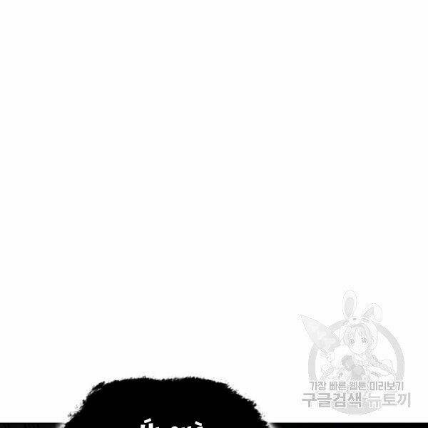 Thợ Rèn Huyền Thoại Chapter 99 - Trang 150