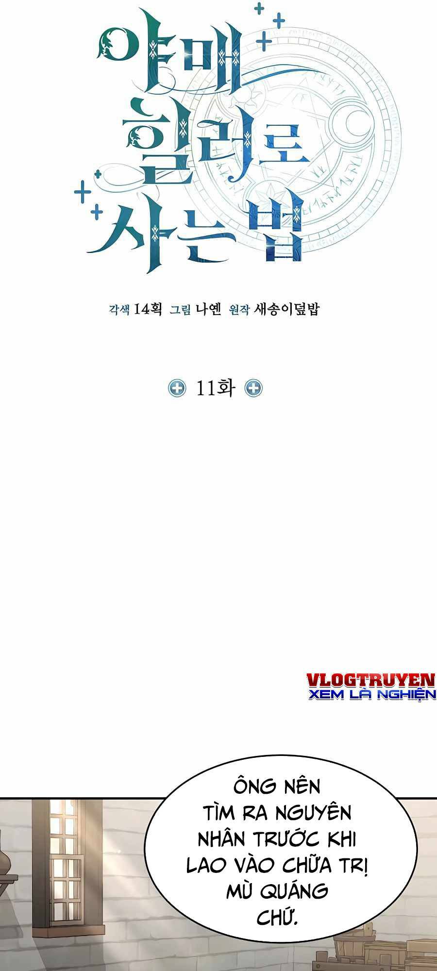 Làm Sao Sống Như Một Trị Liệu Sư Ngầm? - Chapter 11 - Page 24