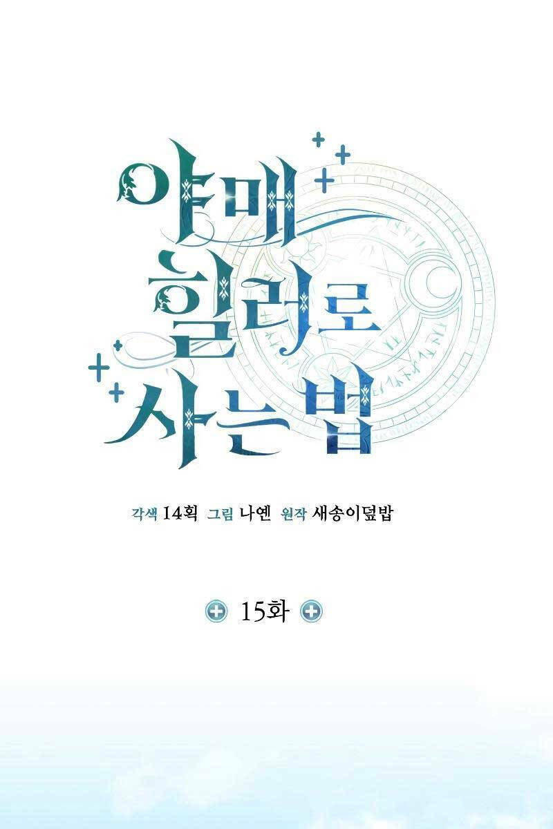 Làm Sao Sống Như Một Trị Liệu Sư Ngầm? - Chapter 15 - Page 40