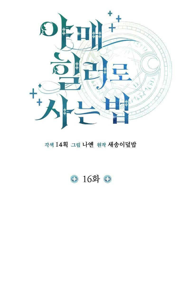 Làm Sao Sống Như Một Trị Liệu Sư Ngầm? - Chapter 16 - Page 54