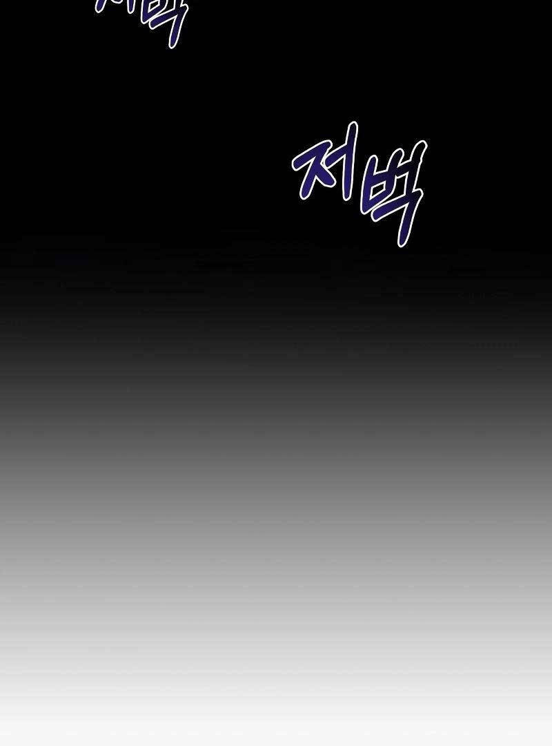 Làm Sao Sống Như Một Trị Liệu Sư Ngầm? - Chapter 16 - Page 71