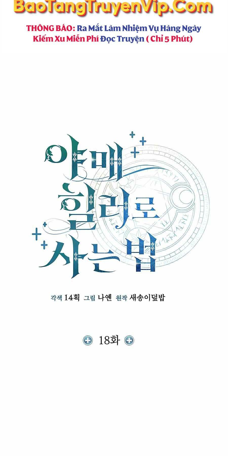 Làm Sao Sống Như Một Trị Liệu Sư Ngầm? - Chapter 18 - Page 15