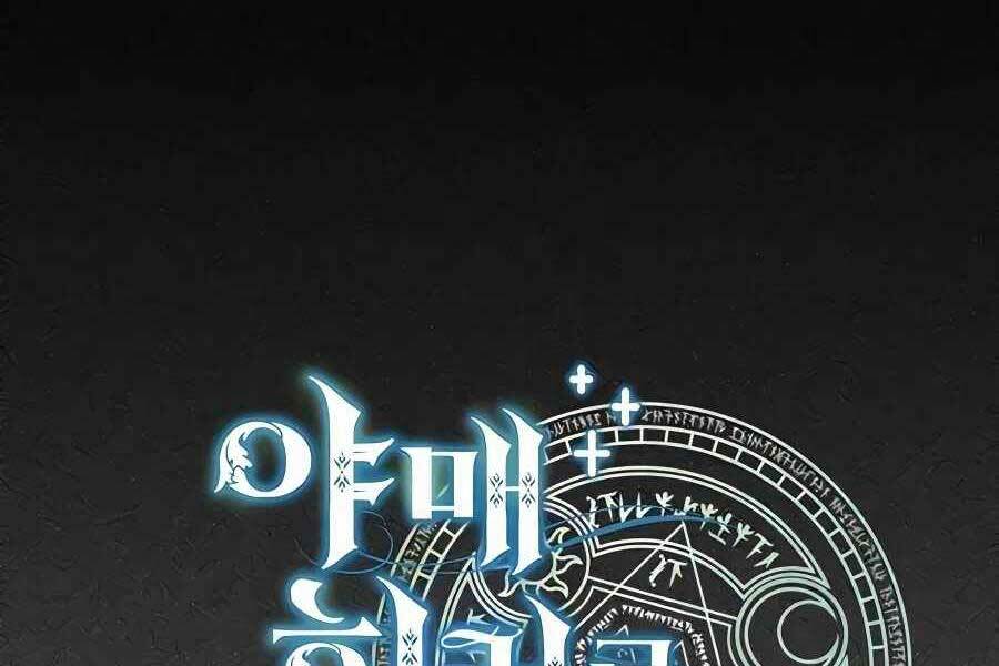 Làm Sao Sống Như Một Trị Liệu Sư Ngầm? - Chapter 2 - Page 62