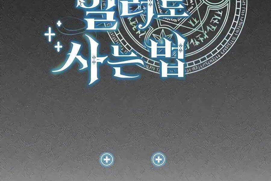 Làm Sao Sống Như Một Trị Liệu Sư Ngầm? - Chapter 2 - Page 63