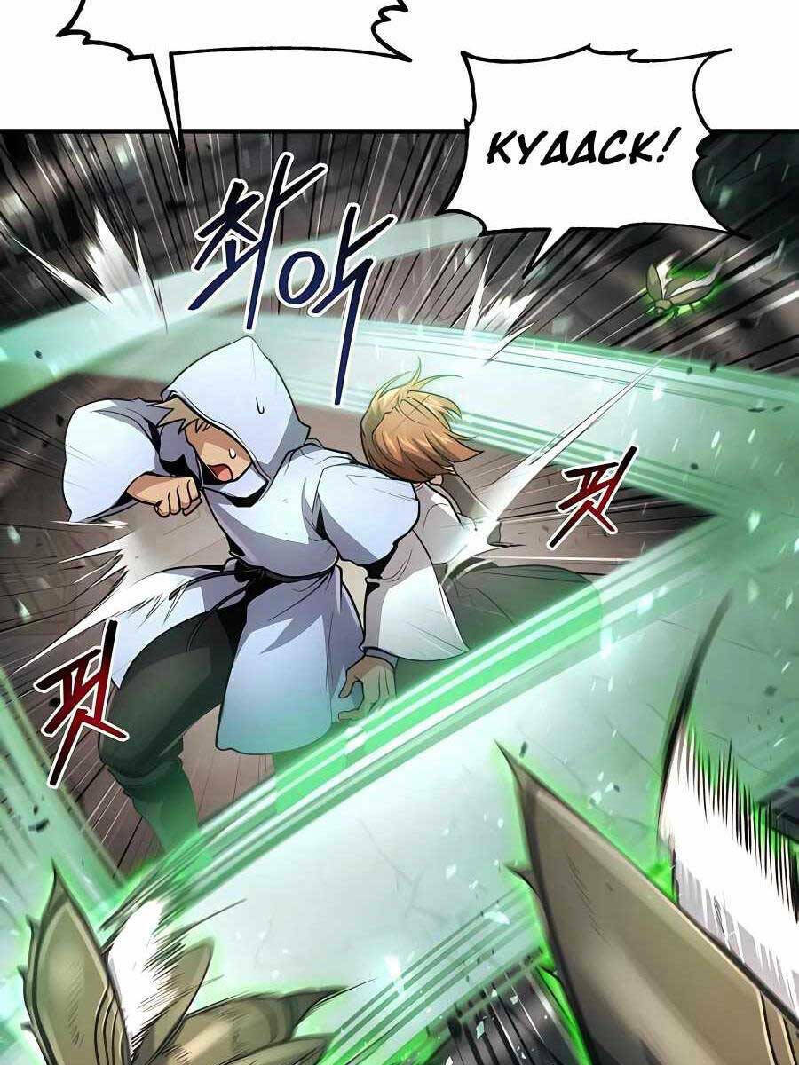 Làm Sao Sống Như Một Trị Liệu Sư Ngầm? - Chapter 20 - Page 88