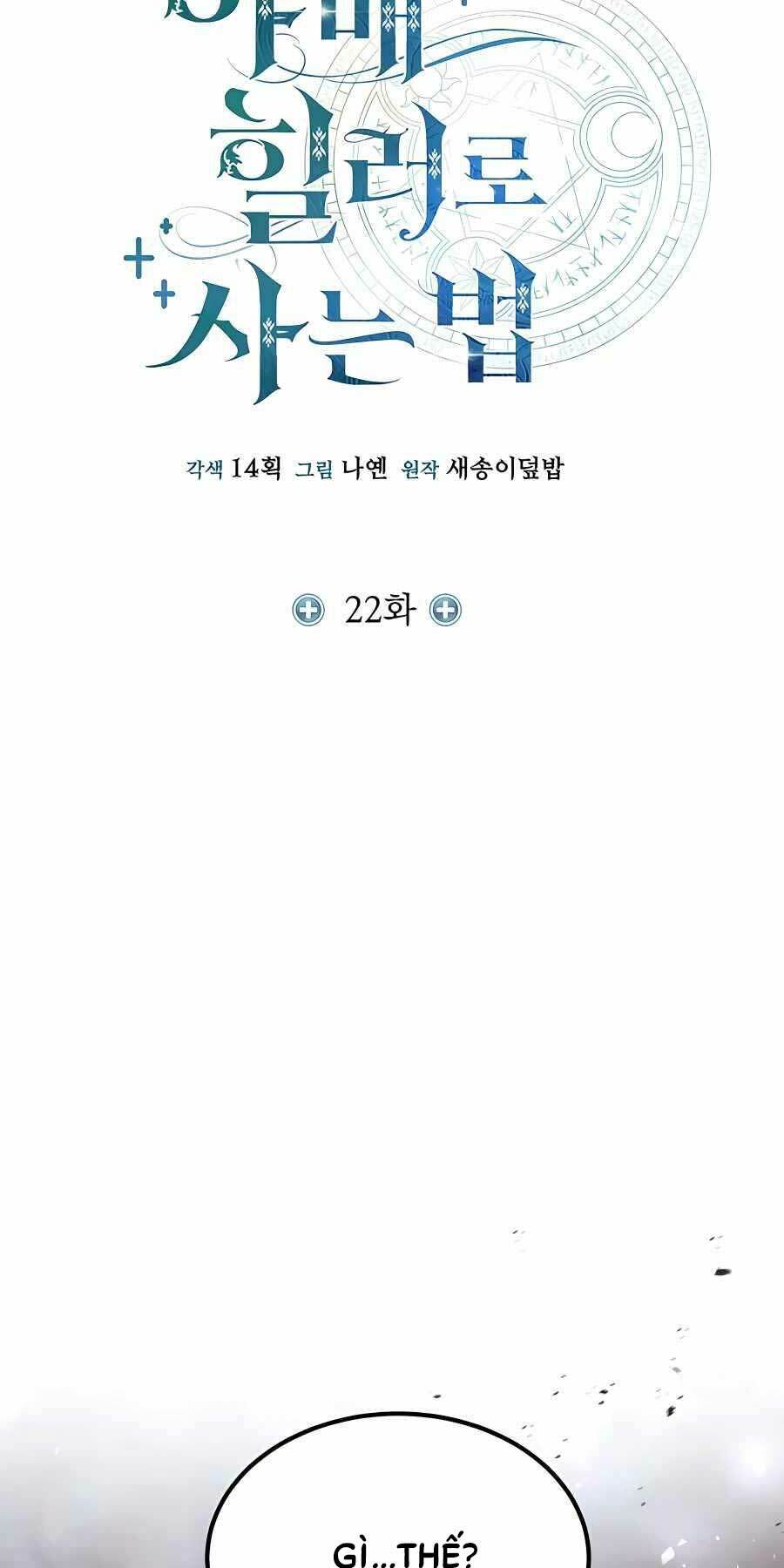 Làm Sao Sống Như Một Trị Liệu Sư Ngầm? - Chapter 22 - Page 23