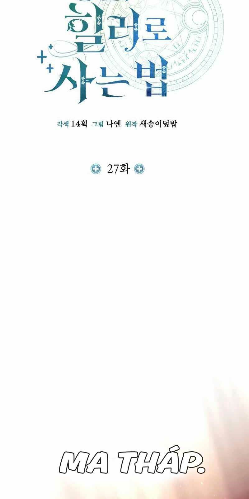 Làm Sao Sống Như Một Trị Liệu Sư Ngầm? - Chapter 27 - Page 33