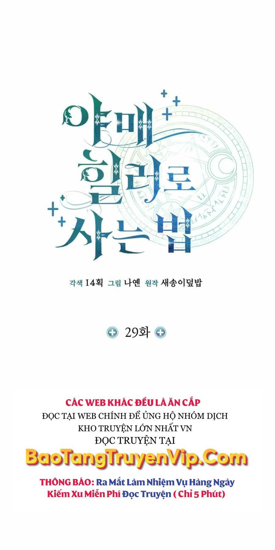 Làm Sao Sống Như Một Trị Liệu Sư Ngầm? - Chapter 29 - Page 41
