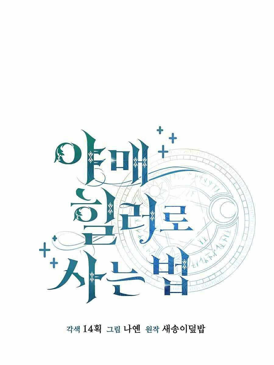 Làm Sao Sống Như Một Trị Liệu Sư Ngầm? - Chapter 4 - Page 28