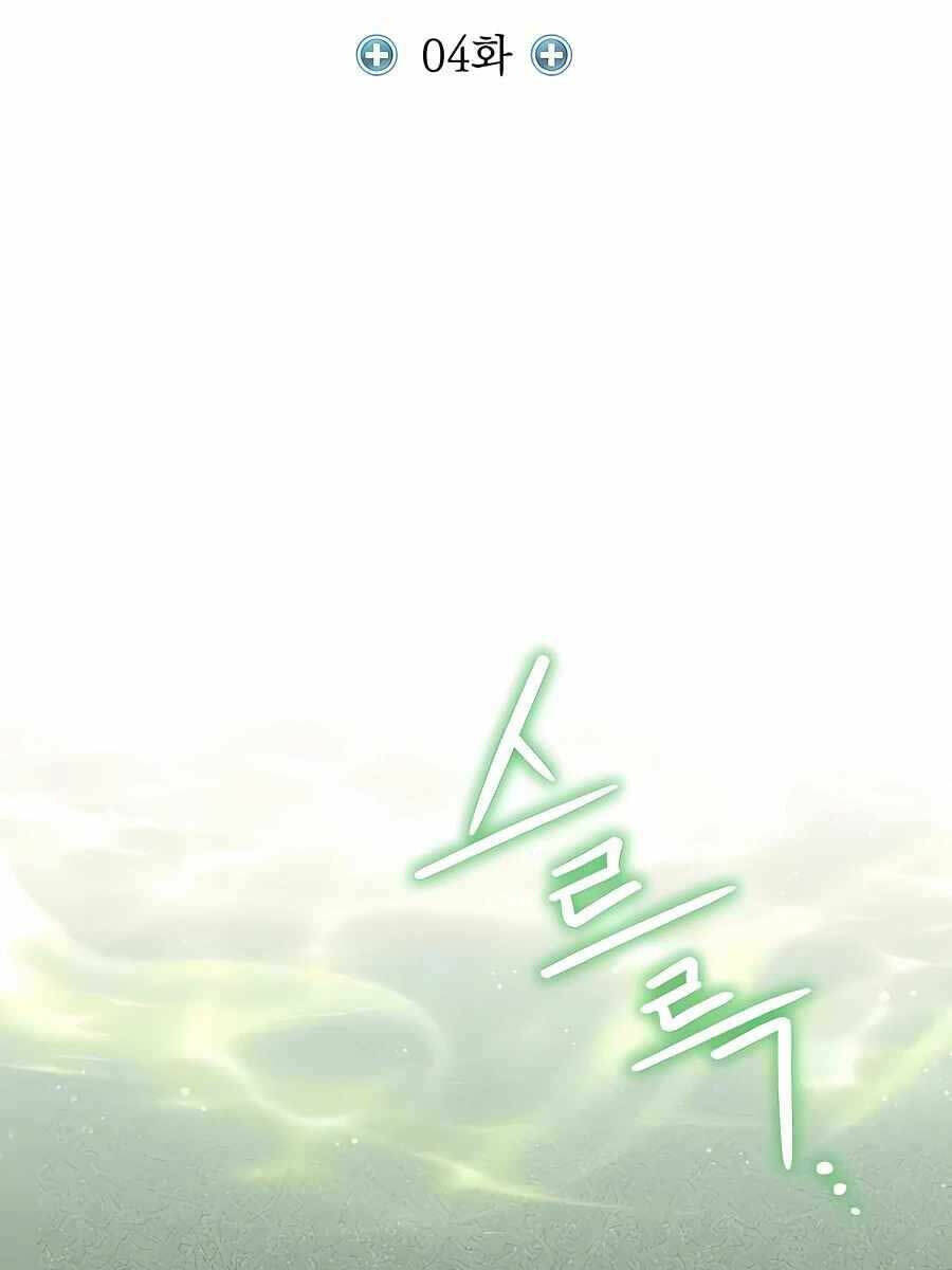 Làm Sao Sống Như Một Trị Liệu Sư Ngầm? - Chapter 4 - Page 29