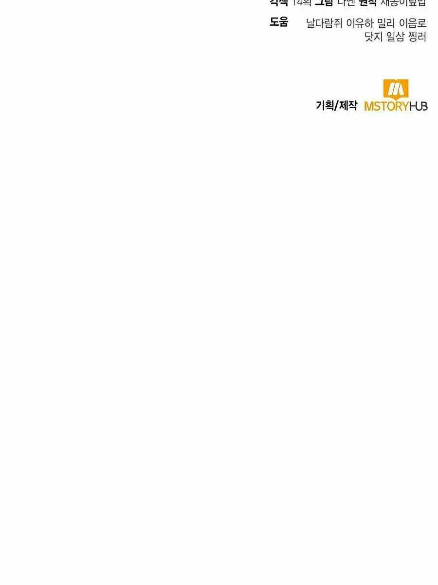 Làm Sao Sống Như Một Trị Liệu Sư Ngầm? - Chapter 6 - Page 98