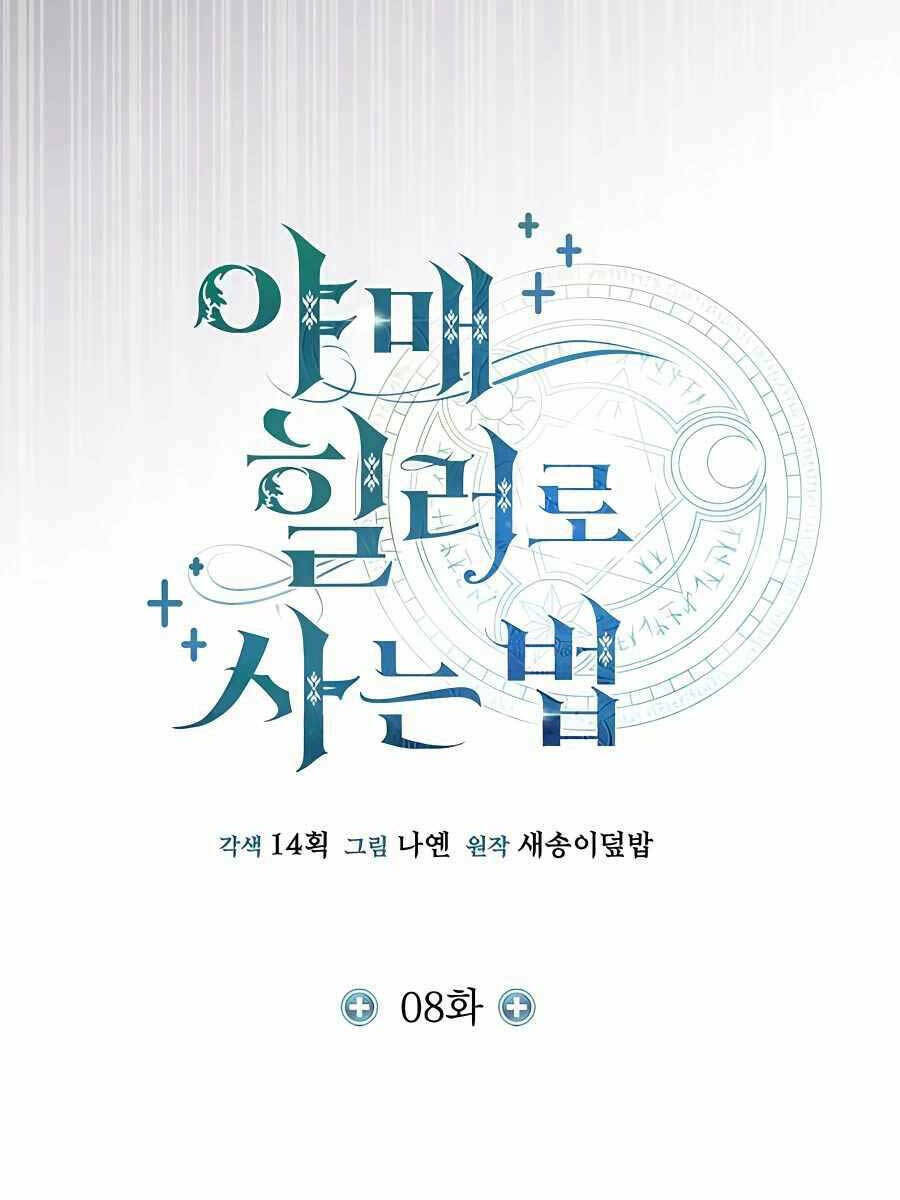 Làm Sao Sống Như Một Trị Liệu Sư Ngầm? - Chapter 8 - Page 41