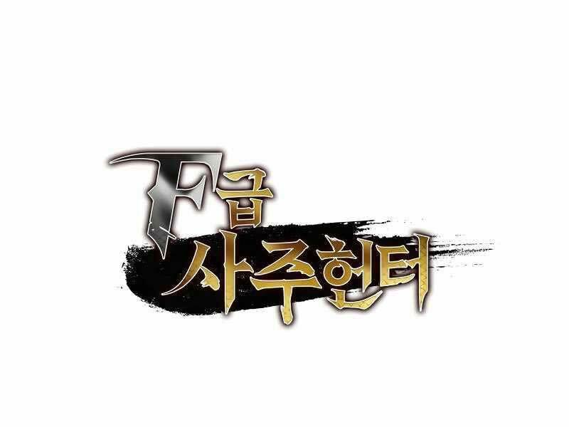 Thợ Săn Số Mệnh Cấp F - Chapter 1 - Page 309