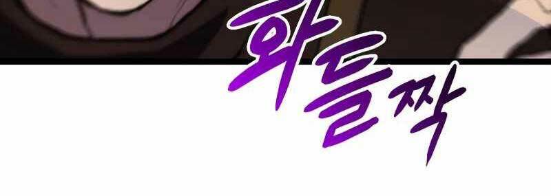 Thợ Săn Số Mệnh Cấp F - Chapter 1 - Page 49