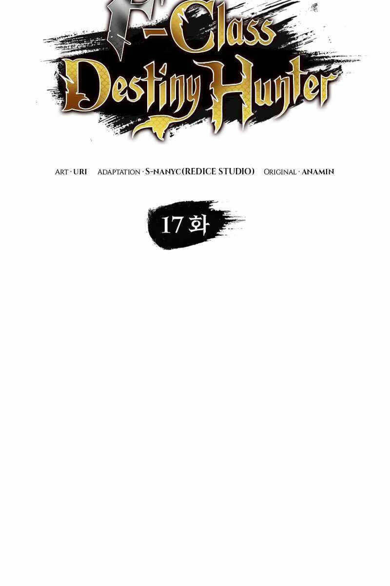 Thợ Săn Số Mệnh Cấp F - Chapter 17 - Page 10