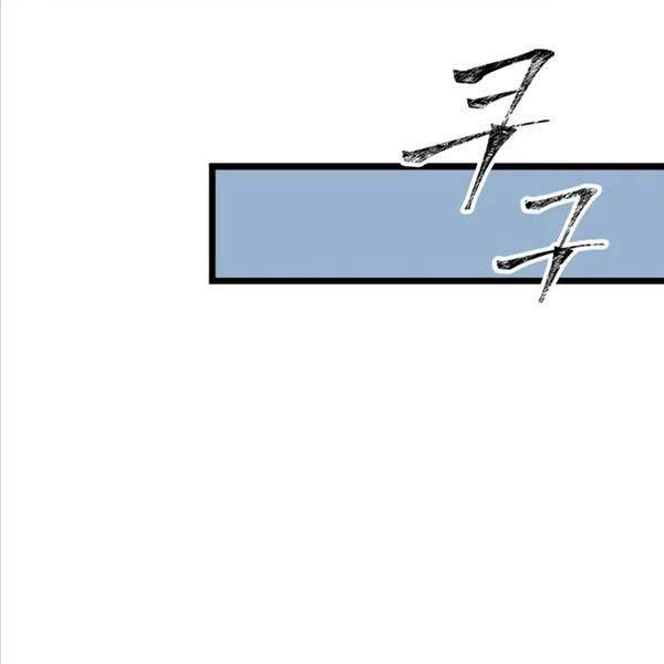 Thợ Săn Số Mệnh Cấp F - Chapter 4 - Page 78